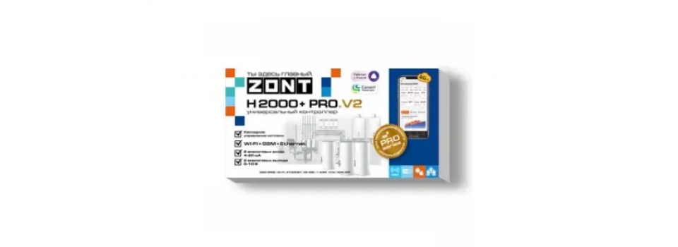 ZONT PRO - помощник в управлении инженерными системами