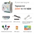 Отопительный термостат ZONT H-1V NEW - ML00005890 Отопительный термостат ZONT H-1V NEW - ML00005890