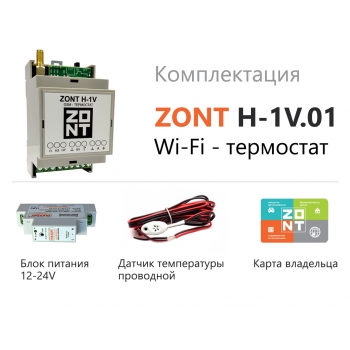 Wi-Fi термостат ZONT H-1V.01 - ML00004831 Wi-Fi термостат ZONT H-1V.01 - ML00004831