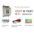 Wi-Fi термостат ZONT H-1V.01 - ML00004831 Wi-Fi термостат ZONT H-1V.01 - ML00004831